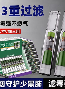 烟嘴过滤器三用粗中细一次性过滤烟嘴管多重草本烟嘴高档过滤嘴