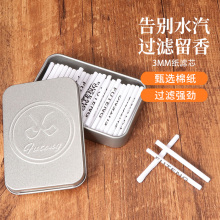 福腾烟斗过滤芯3MM纸芯吸附型烟斗专用吸水纸滤芯烟具配件耗材