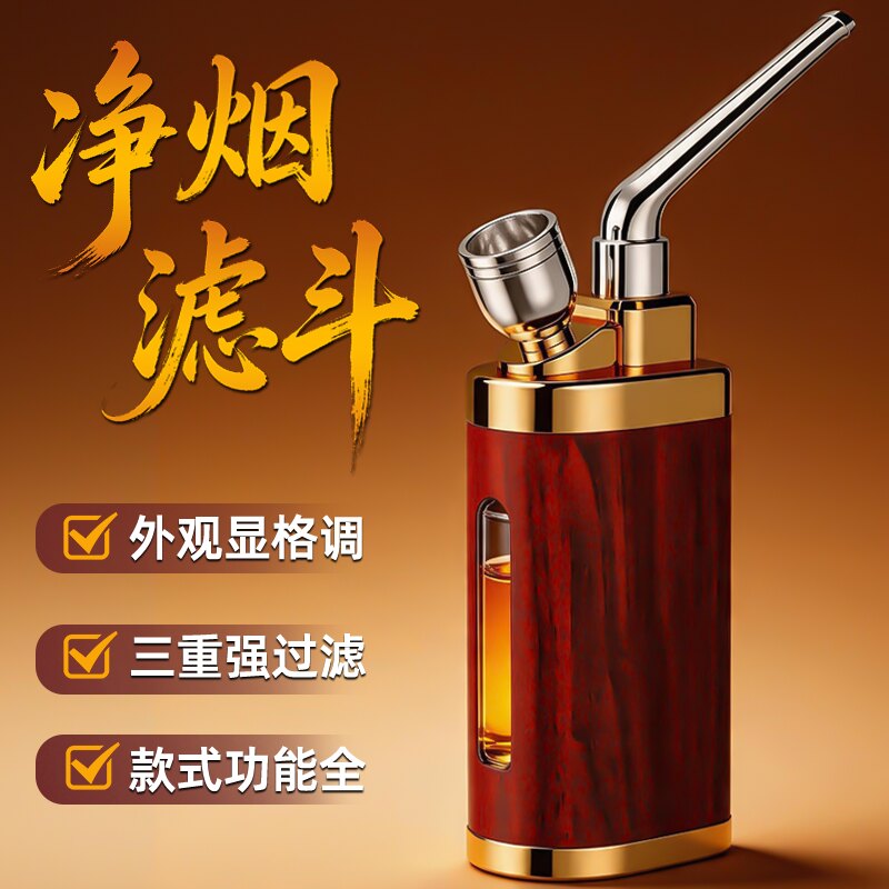 水烟壶烟斗正品男士专用高级烟水壶烟斗香丝水烟过滤器烟枪烟斗图片