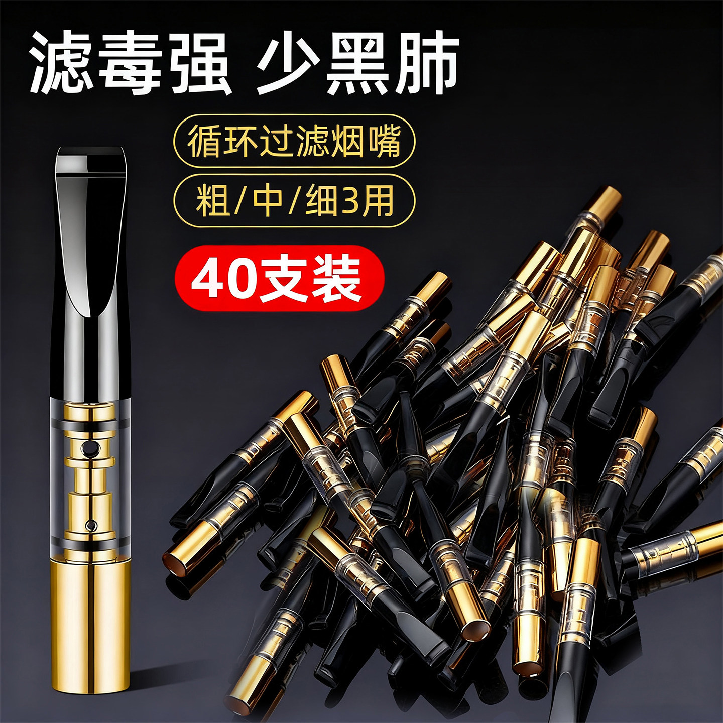 烟嘴新款正品烟嘴过滤器三用粗中细焦油过滤嘴吸烟可清洗高档过滤