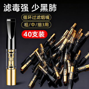 烟嘴新款正品烟嘴过滤器三用粗中细焦油过滤嘴吸烟可清洗高档过滤