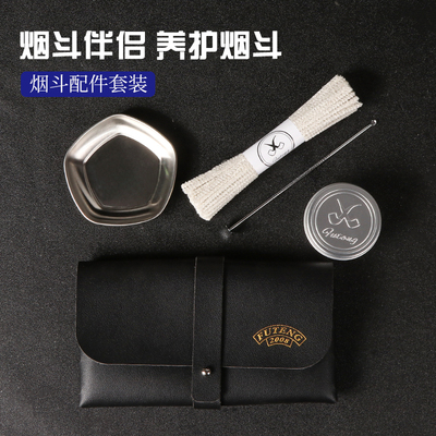 烟斗工具全套便携清洁工具