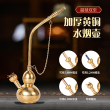 福腾烟水壶黄铜葫芦高级水壶烟斗用丝老式水烟筒水烟斗工具全套