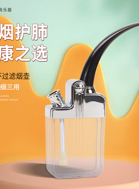 粗中细支三用水烟壶经典老式双重过滤水烟斗烟嘴过滤器水烟筒全套