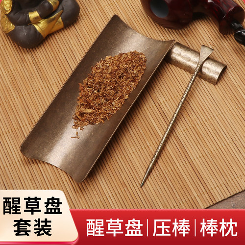 福腾烟斗用压棒古铜烟斗盘醒草盘压斗棒通针套装烟斗工具全套配件