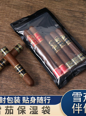 福腾雪茄保湿袋旅行便携保湿收纳袋密封69恒湿加湿养茄袋72保湿包