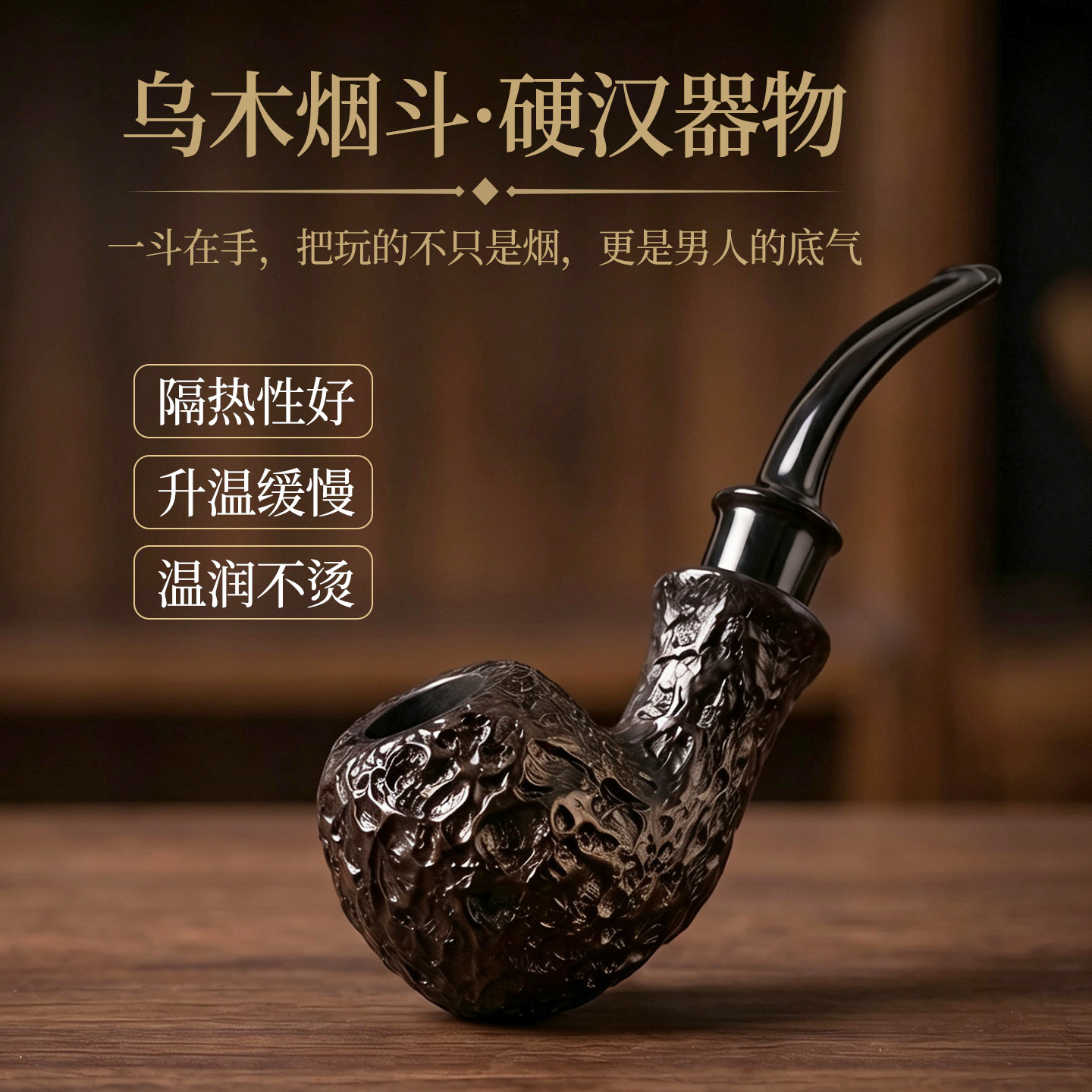 福腾烟斗正品男士专用实木烟袋锅烟枪手工烟斗老式焊烟斗工具全套