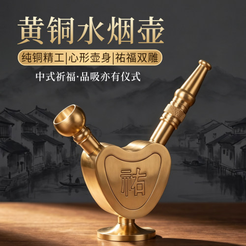 黄铜高级水壶烟男士专用烟嘴过滤器水过滤烟壶老式焊烟一口香小斗