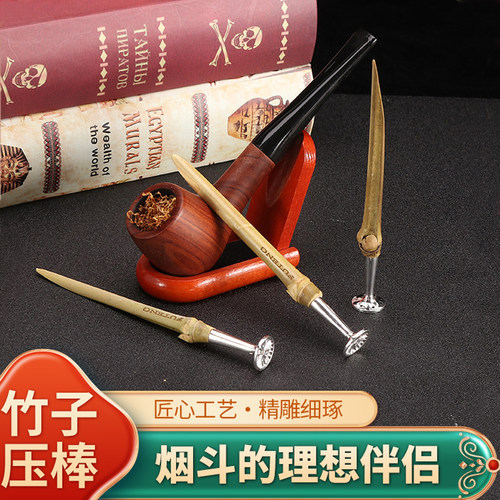 福腾烟斗压棒原木竹子防熄火工具