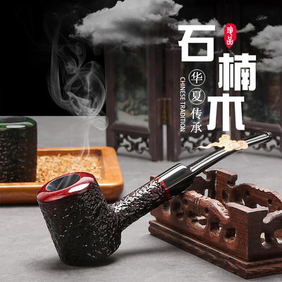 福腾石楠木烟斗9MM过滤经典锤子斗老式旱烟杆烟袋锅烟斗工具全套