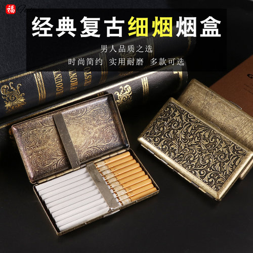 福腾细支烟盒男士便携复古细烟盒