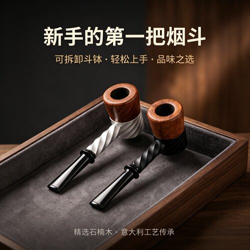 石楠木烟斗正品男士专用进口石楠根手工系统斗随身小烟斗工具全套