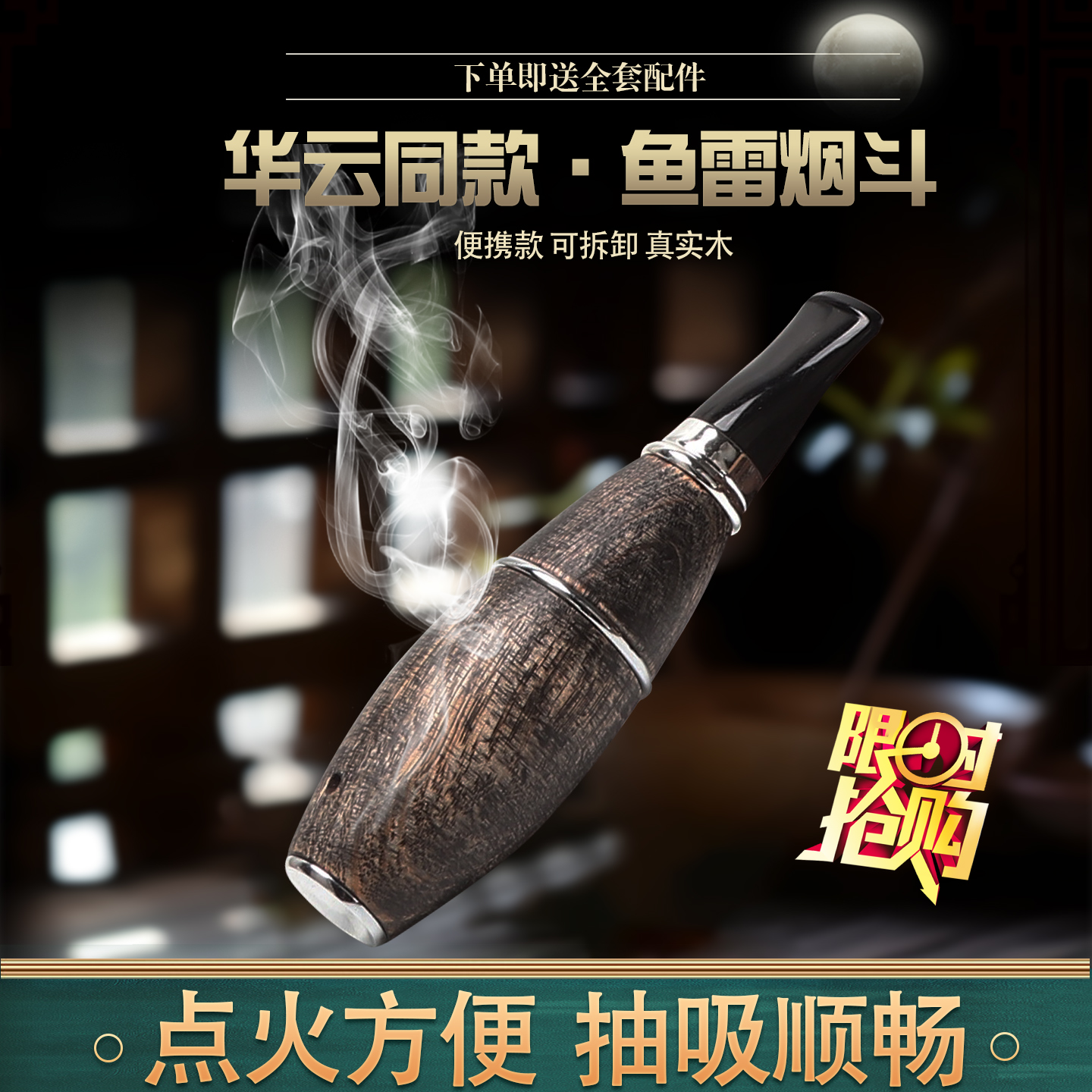 福腾烟斗正品鱼雷艇烟丝随身斗雪茄斗老式烟杆烟袋锅烟斗工具全套