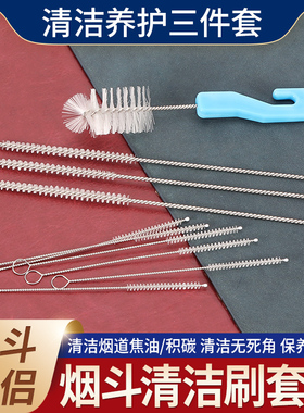 福腾烟斗通条烟嘴烟锅清洁刷不掉毛烟具清理配件工具烟道清洁棒