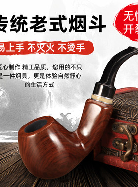 福腾实木烟斗传统老式过滤烟斗烟丝专用配件男士旱烟袋锅烟嘴烟具