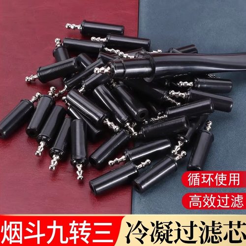 福腾烟斗九转三过滤芯石楠木烟斗柄烟道3MM转换器金属滤芯冷凝器