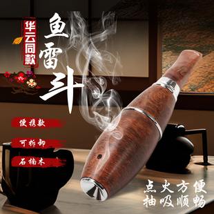 福腾石楠木鱼雷烟斗正品男士专用鱼雷艇精品高端随身斗全套配件
