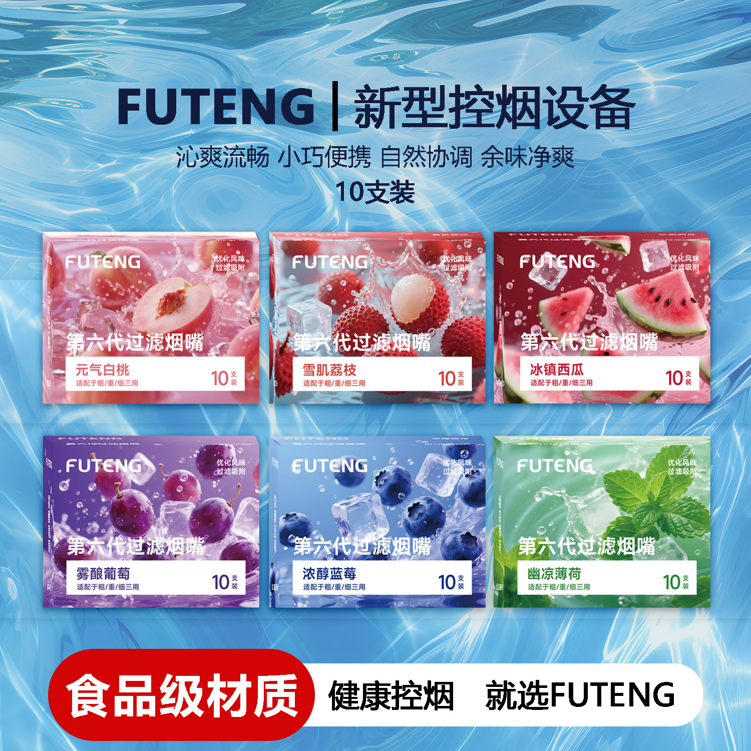 过滤烟嘴果味吸棒烟嘴新款口味棒烟嘴过滤器三用粗中细烟香滤嘴