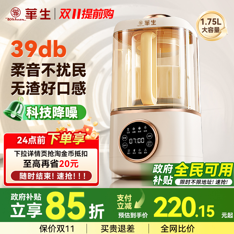 破壁机热销榜第一名！爆买10W+