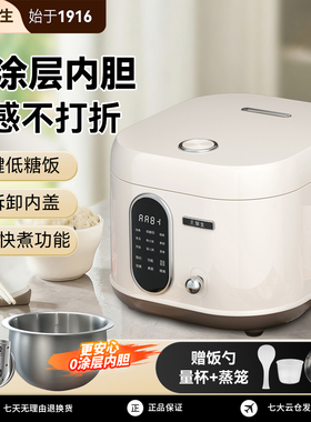 华生0涂层电饭煲家用多功能电饭锅智能304不锈钢无涂层内胆FB33