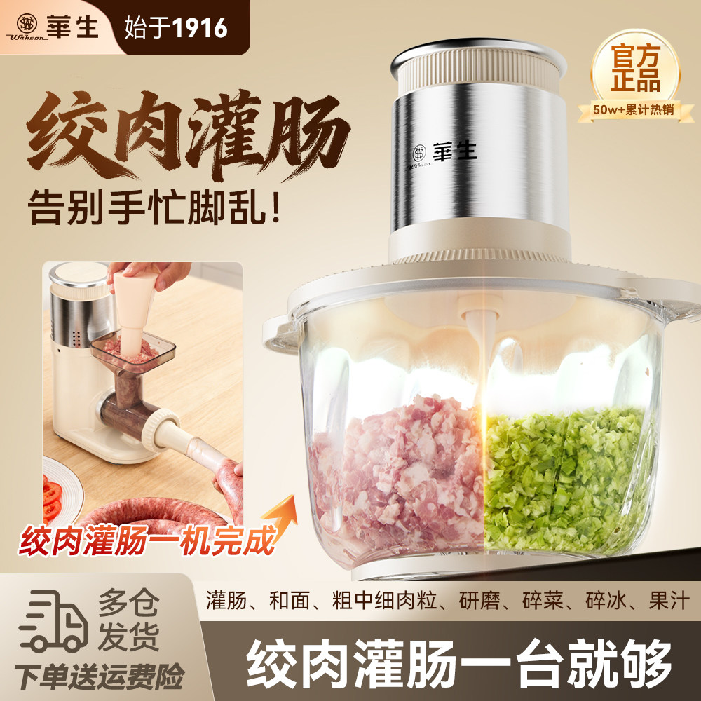 华生电动灌肠器家用香肠机自动腊肠肉肠肠肉肠工具肠衣灌香肠神器,厨房电器,绞肉/碎肉/绞菜机/佐料机,淘宝优惠券,粉丝福利购,淘宝优惠卷