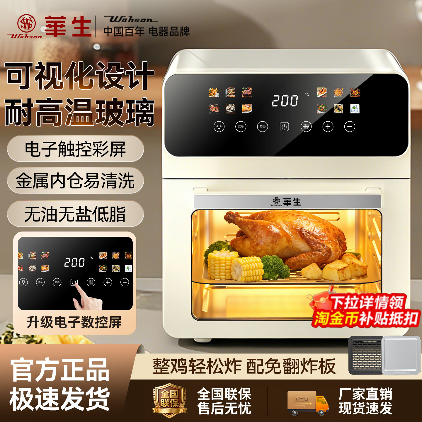 华生空气炸烤箱大功率家用12升可视电烤箱气炸锅烤箱一体机ZG022
