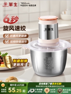 华生绞肉机不锈钢家用电动多功能料理机大功率全自动大容量搅拌机