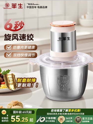 华生绞肉机不锈钢家用电动多功能料理机大功率全自动大容量搅拌机