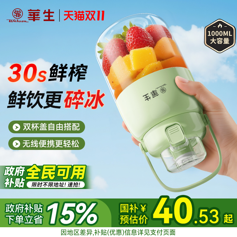 【明星同款】榨汁杯热销第一名！