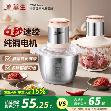 华生绞肉机家用搅拌机大容量电动绞馅多功能全自动婴儿辅食料理机