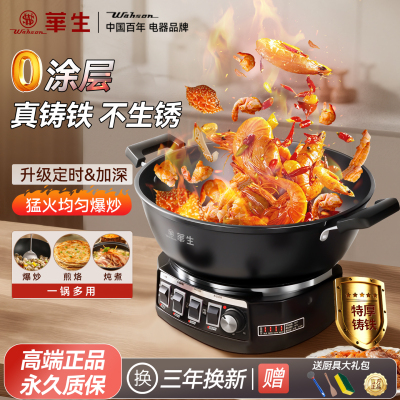 【胖东来推荐电炒锅】热销第一名