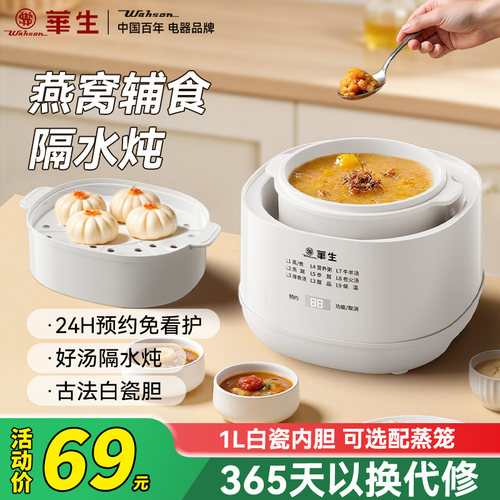华生电炖锅家用燕窝电炖盅隔水炖全自动煲汤锅煮粥宝宝婴儿辅食机
