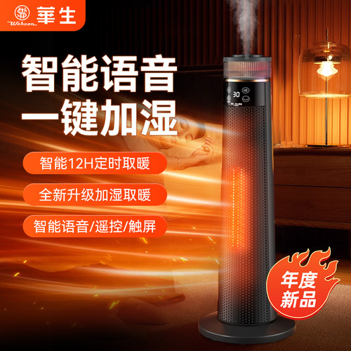 华生暖风机家用取暖器节能省电暖气热风机取暖神器2025新款冬季