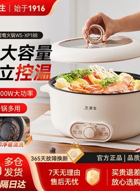 华生6L电火锅连体式家用不粘锅3-4人多功能电热火锅电锅官方正品