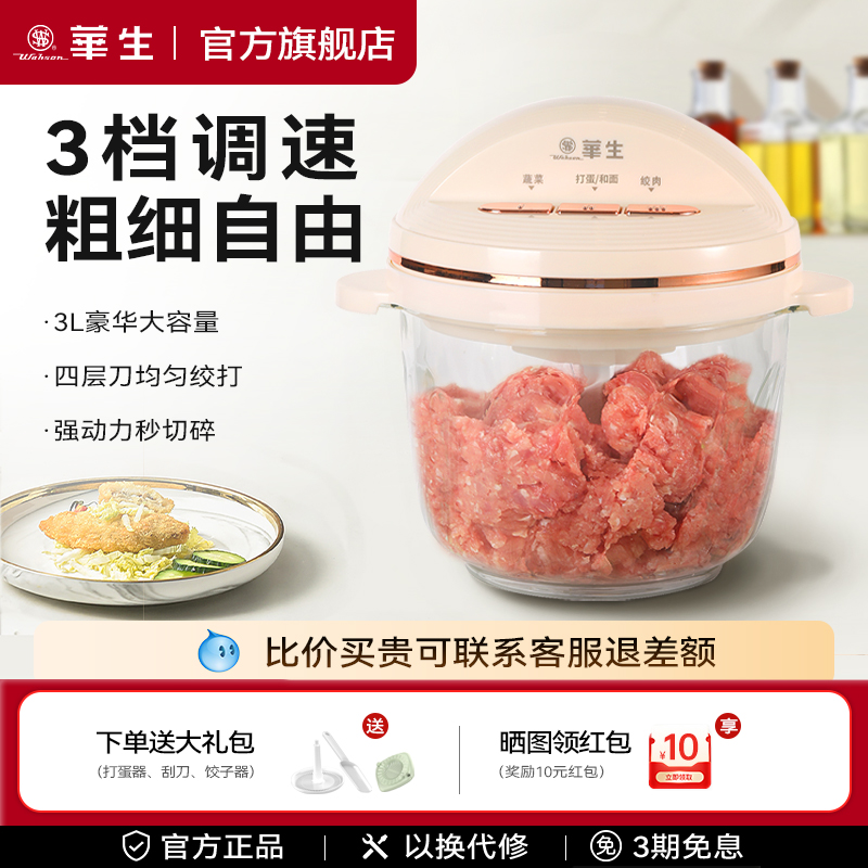 华生绞肉机机家用搅肉机电动和面多功能料理机搅碎机官方搅拌机