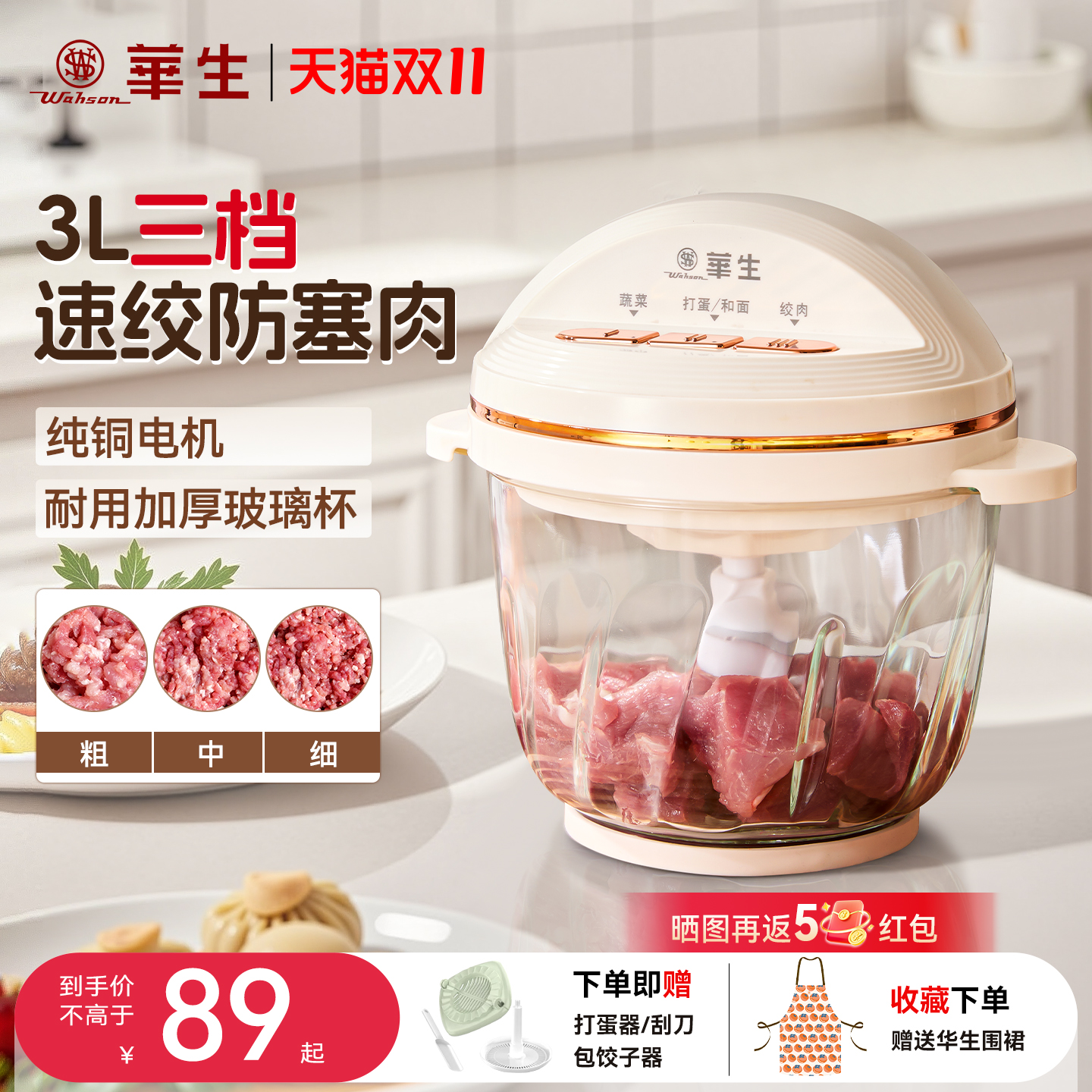 华生绞肉机家用搅肉机电动和面多功能料理机搅碎机官方正品搅拌机
