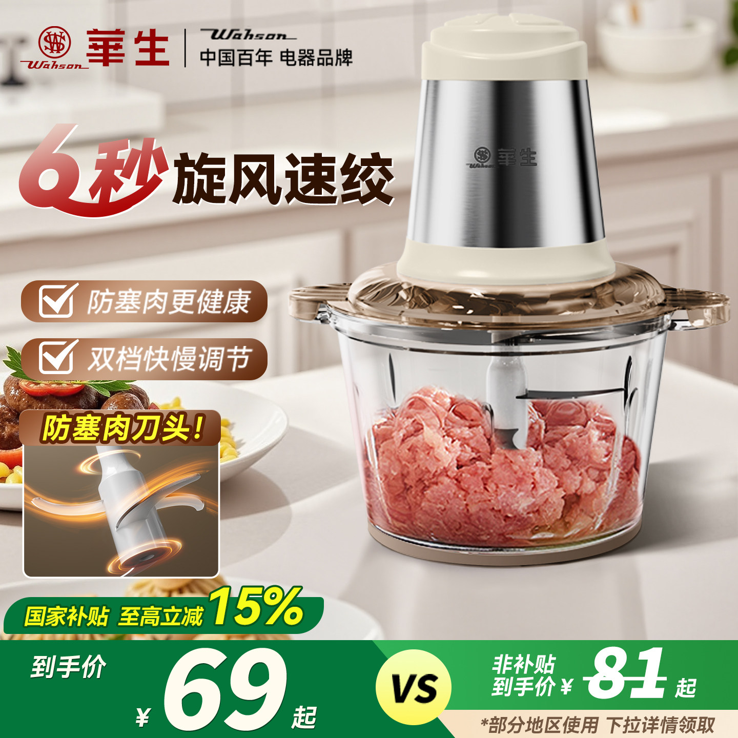 华生绞肉机不锈钢全自动大容量搅拌机家用电动多功能打料理机小型