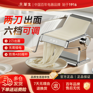 华生压面机家用小型多功能面条机手动擀面机全自动饺子皮馄饨皮机
