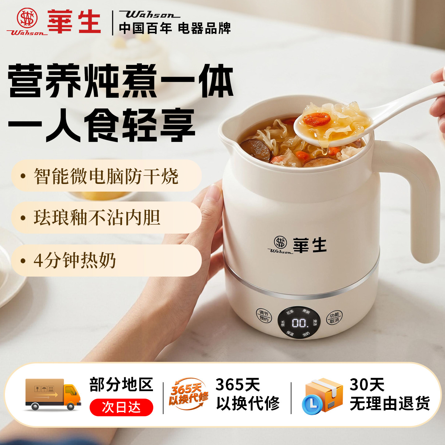 华生电热暖奶杯炖煮一体女士一人养生杯办公宿舍热牛奶神器早餐杯