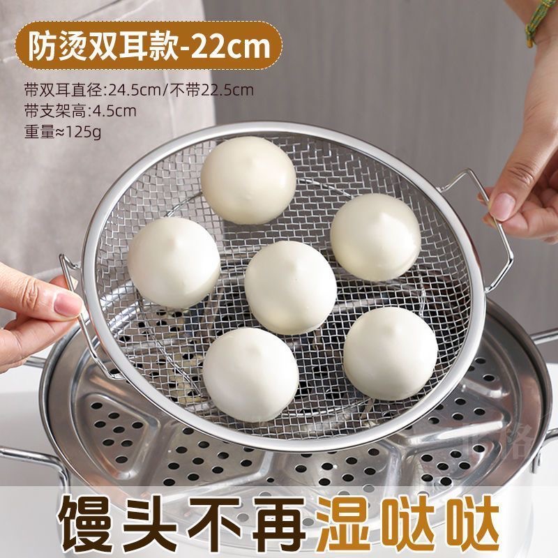 不锈钢热馒头神器家用透气蒸盘