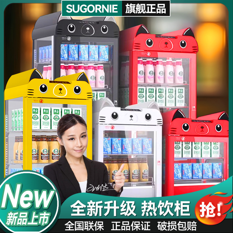 热饮柜饮料加热柜商用便利店热奶保温柜加热恒温保温机暖柜热饮机