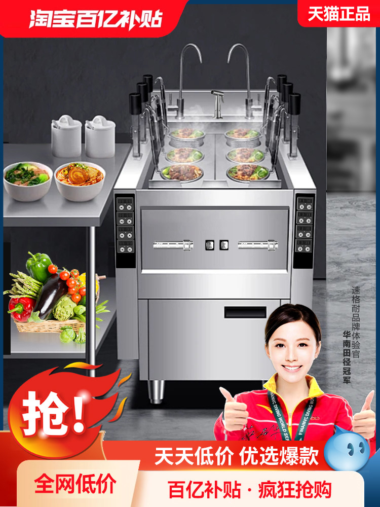 自动煮面机，商用六头可调煮面机，电燃气智能定时麻辣汤圆煮面机