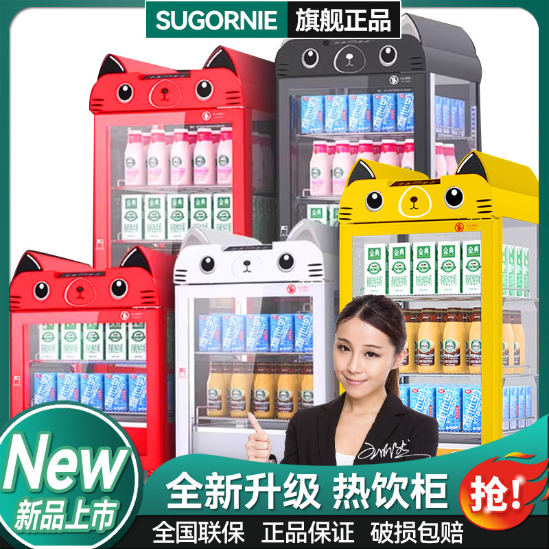 热饮柜饮料加热柜商用便利店热奶保温柜加热恒温保温机暖柜热饮机
