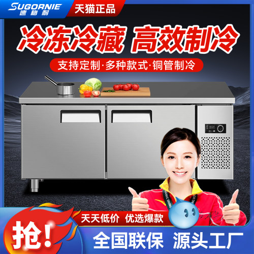 商用平冷柜不锈钢工作台冰柜冷冻柜奶茶店冷藏工作台保鲜操作吧台