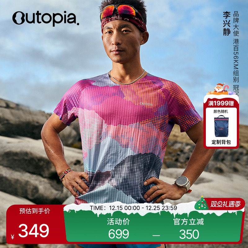 Lightning3D超轻竞速短袖