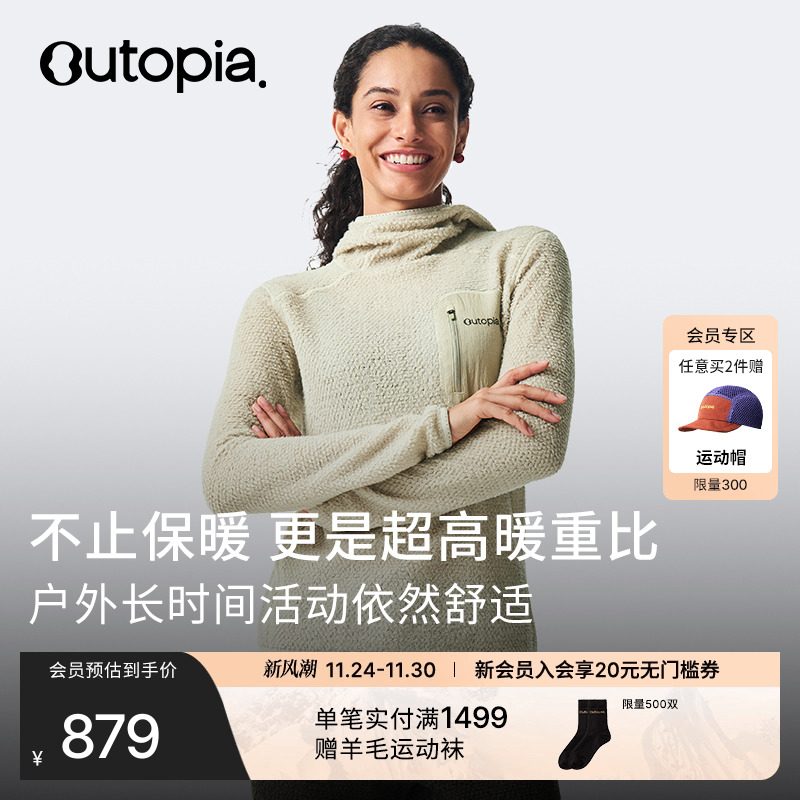 OutopiaAlphaDirect抓绒长袖