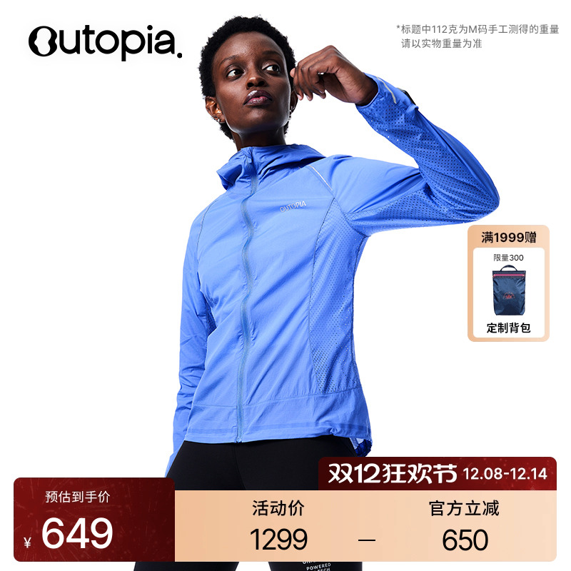 超轻透气防风自收纳跑步皮肤衣