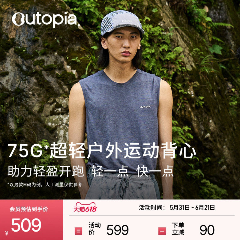 Venture 美利奴羊毛超轻男士户外运动无袖背心 *NuYarn | Outopia