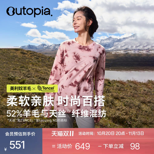 Outopia美利奴羊毛长袖