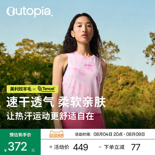 Outopia羊毛背心天丝美利奴